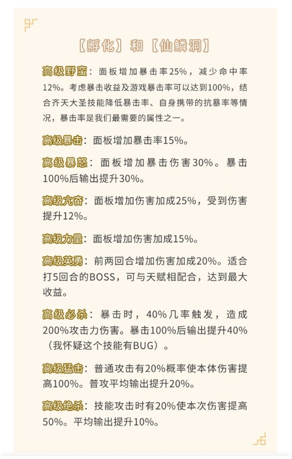 山海经幻想录九游版