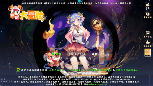 游戏攻略截图1