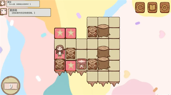 游戏攻略截图35