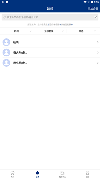 蓝卡医生端