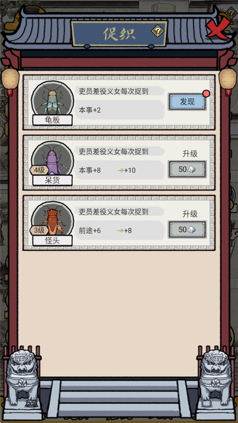 知府大人模拟手机版