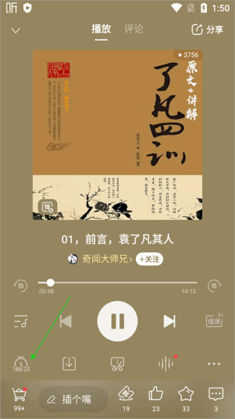喜马拉雅听书app