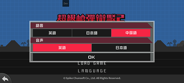 设置中文教程截图3