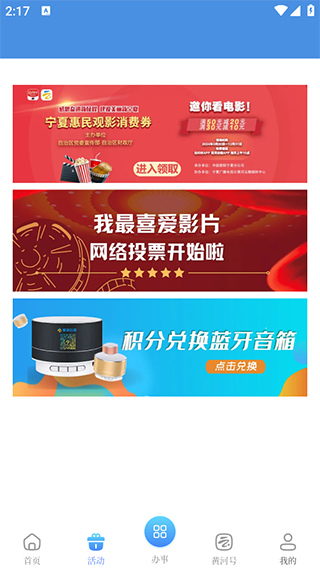 黄河云视