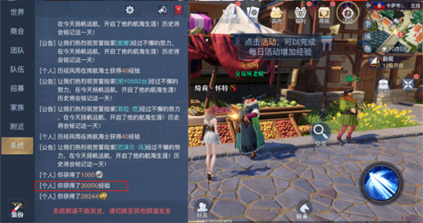 新手攻略截图4