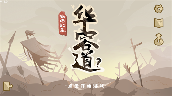 怎么玩1