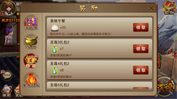 三国之刃手游
