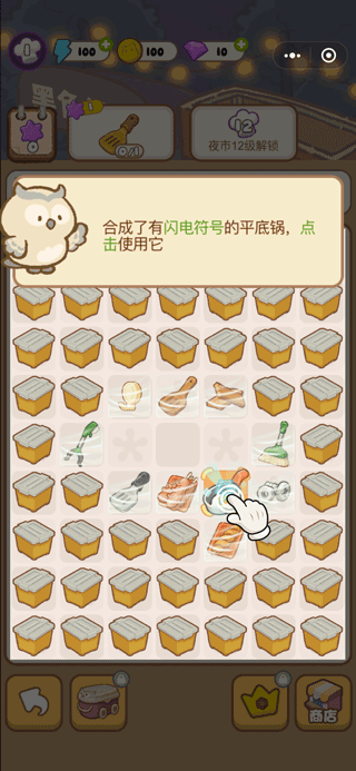 欢乐消消消游戏