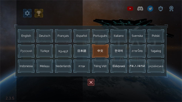 星球毁灭模拟器怎么设置中文模式截图3