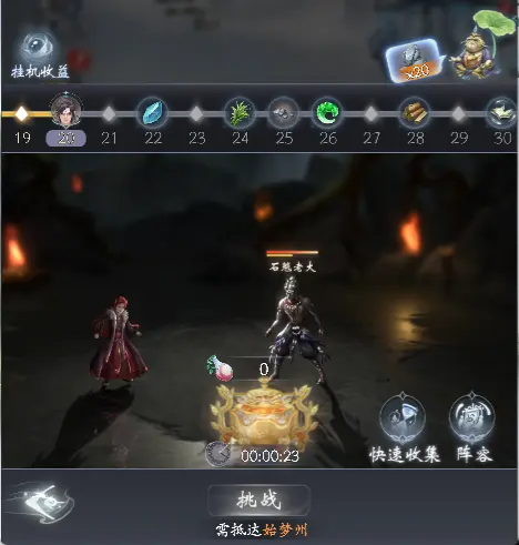 心魔试炼2