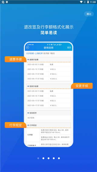 公务行