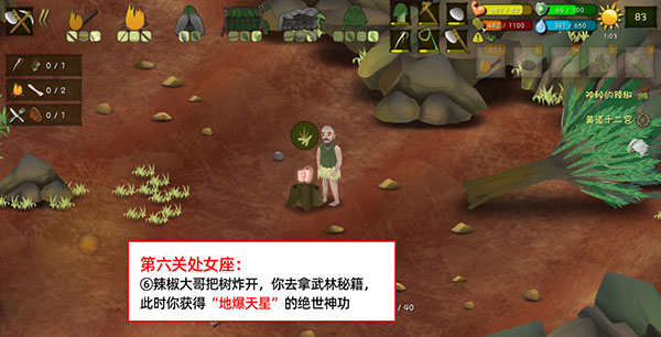 挨饿荒野手游