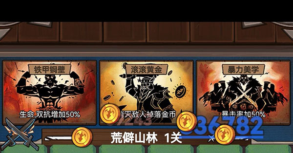 符石远征军最新版