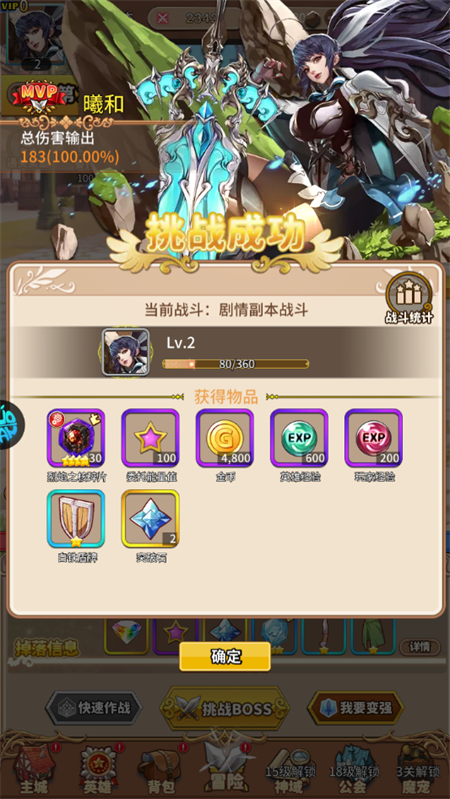 游戏攻略截图10