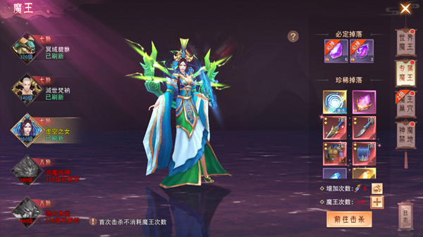 仙梦奇缘手游
