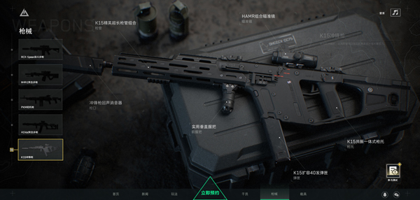 枪械武器介绍截图5