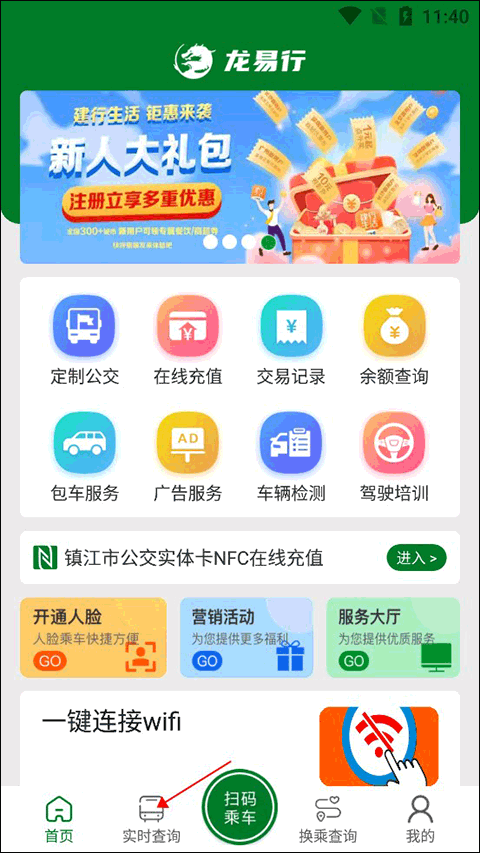 龙易行