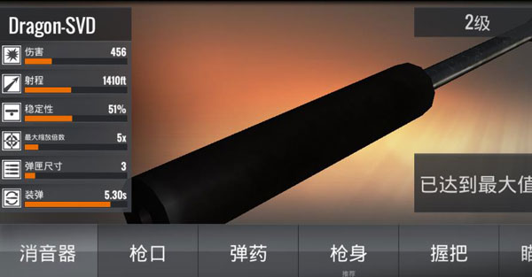 武器升级改造攻略截图2