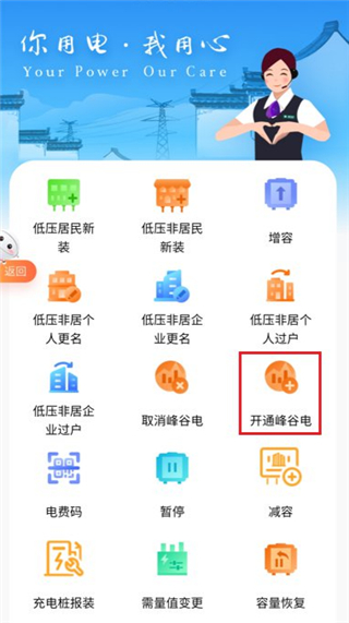 皖事通官方版