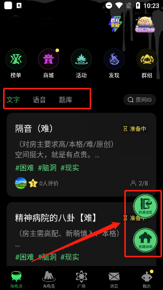 海龟汤推理游戏app