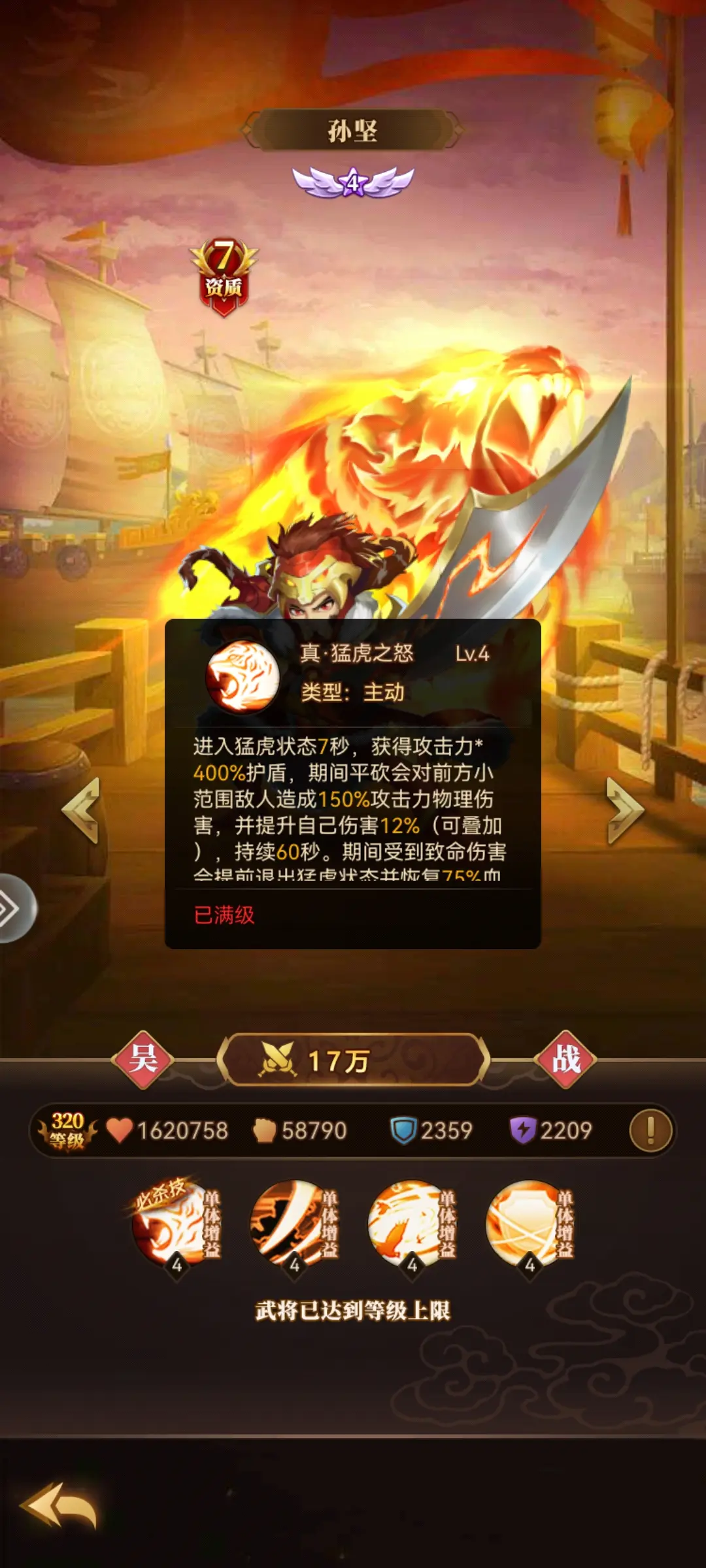 战士推荐1