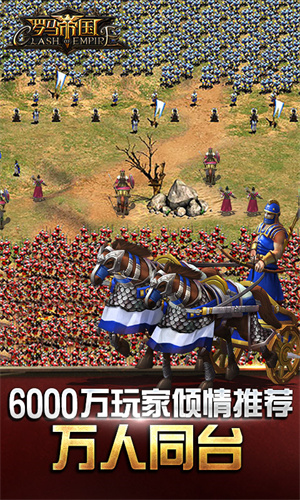 罗马帝国国际服手游下载 第2张图片