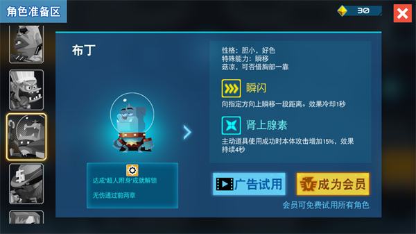 比特小队官方手游