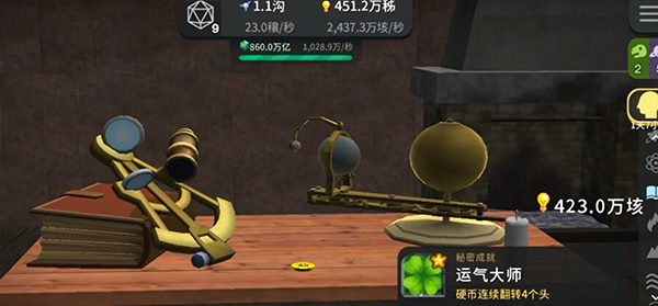 十二个隐藏成就教程截图11