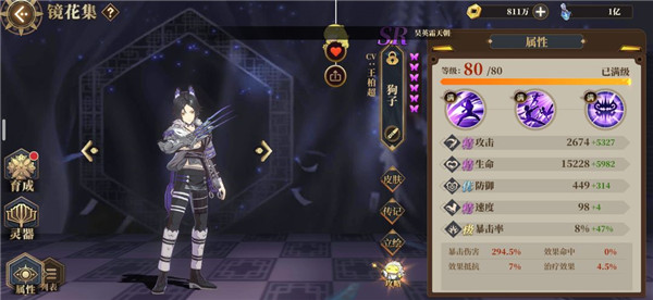山海镜花手游
