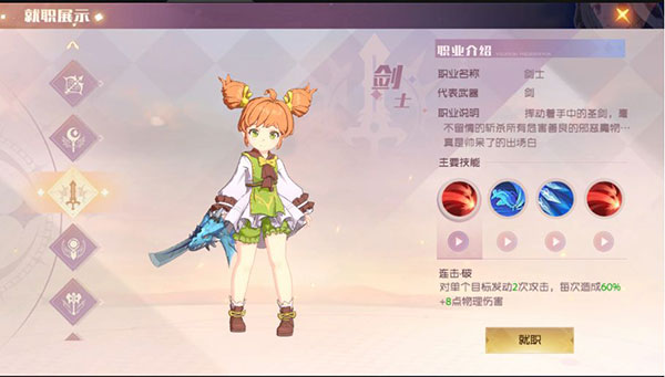 魔力宝贝旅人手游