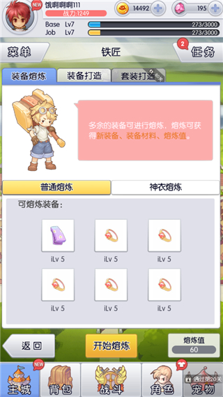 天天打波利游戏