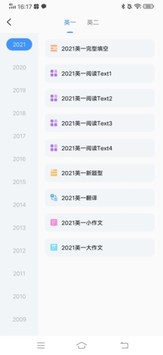 小白考研