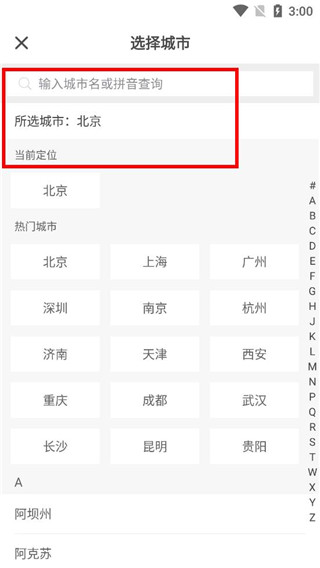 驾考一点通手机版