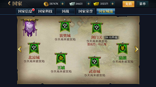 北凉悍刀行手游