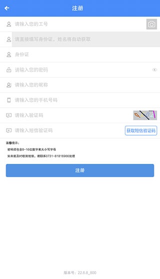 飞鸽互联app
