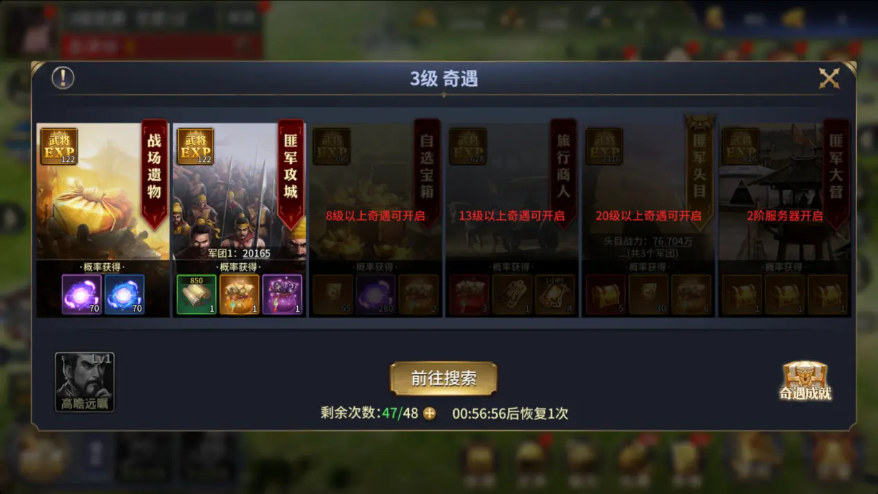 新手攻略3