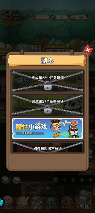 调皮小动物手机版