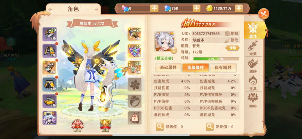 战力提升攻略截图1