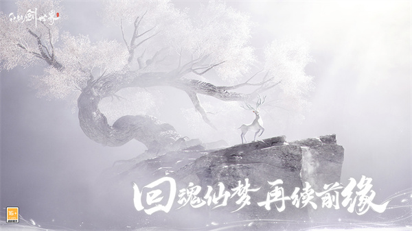 仙剑世界官方正版下载 第4张图片