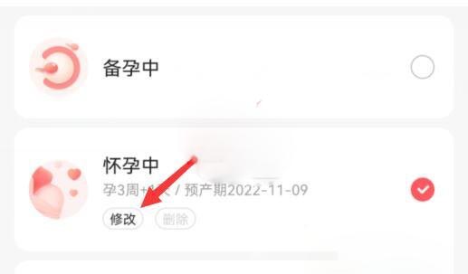 宝宝树孕育