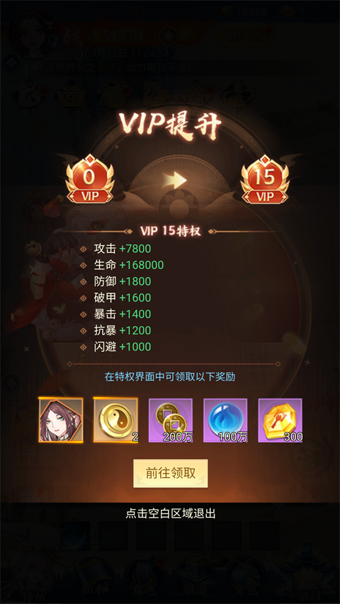天剑诀手机版