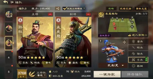 常用野战阵容推荐6