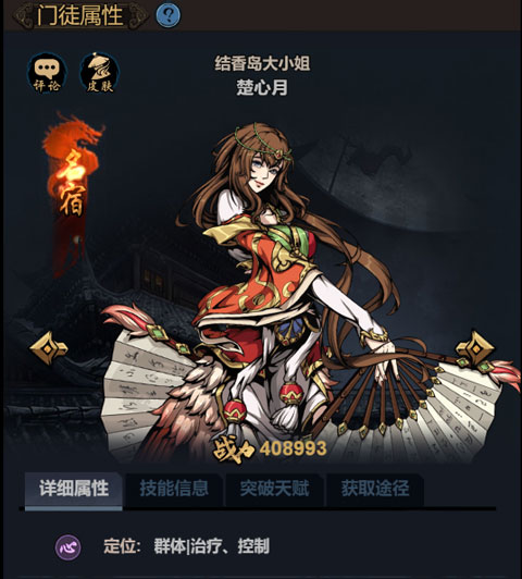 真武江湖手游