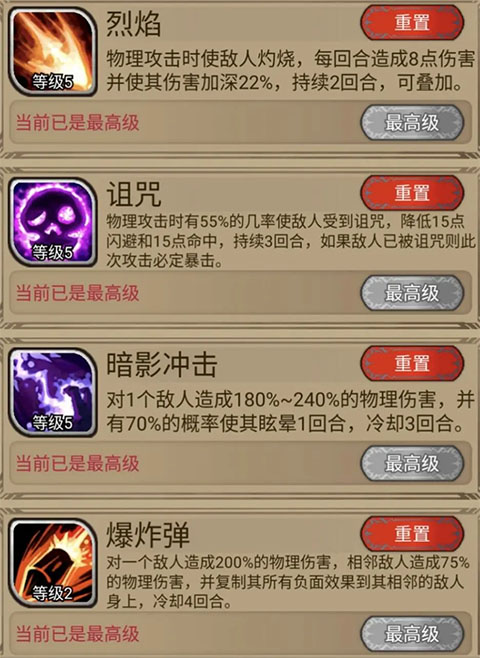 游戏攻略截图6