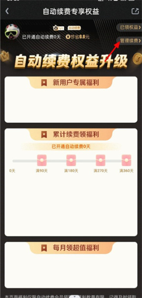 爱奇艺app