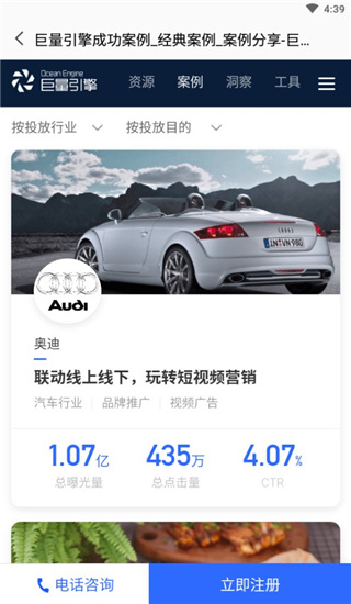 巨量引擎app