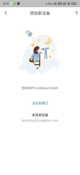 易互动手机投屏官方版