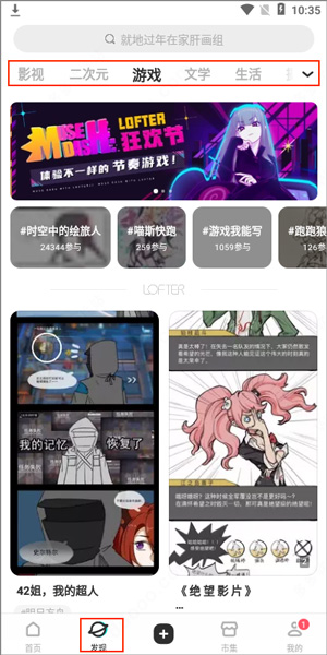 老福特lofter