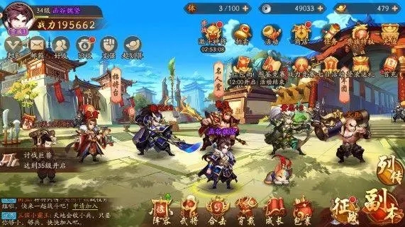 汉风幻想三国OL