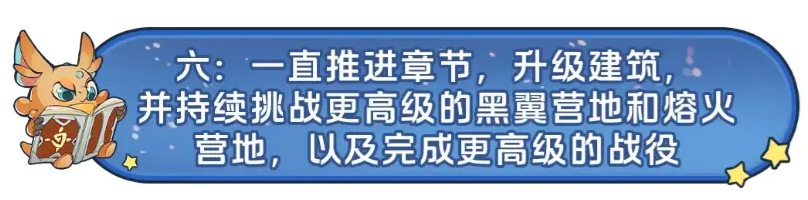 新手攻略13